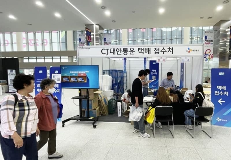 CJ대한통운, 2026 전국 우수시장 박람회서 '보내오네' 양방향 택배 운영