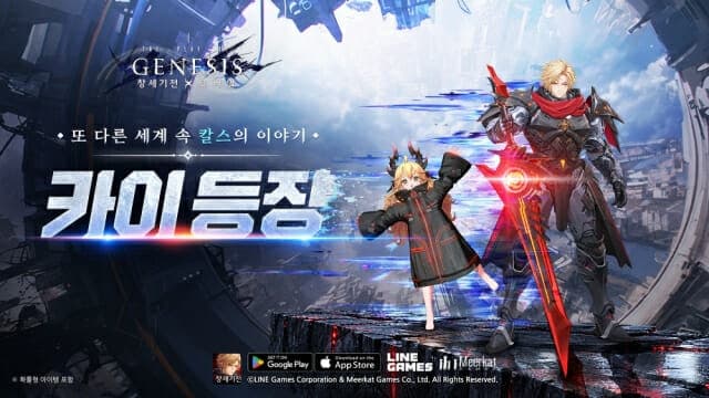 라인게임즈 '창세기전 모바일', 신규 캐릭터 '카이' 효과로 원스토어 매출 1위