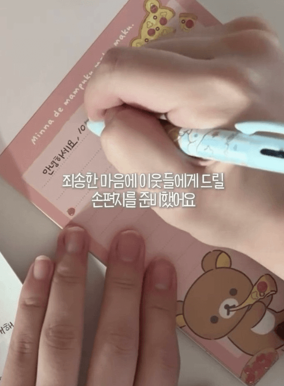 신생아 울음소리 걱정해 손편지 쓴 엄마, 이웃들의 뜻밖의 화답