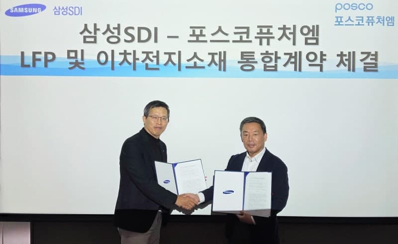포스코퓨처엠, 삼성SDI와 6조 원 규모 LFP 양극재 공급 계약 체결