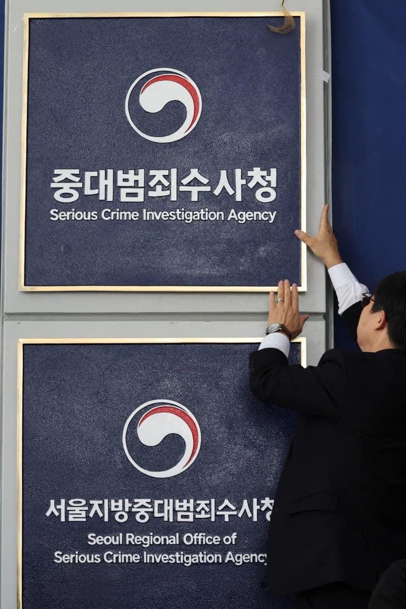 중대범죄수사청, 출범 후 첫 사건 배당…검사·고위공직자 고발건 포함