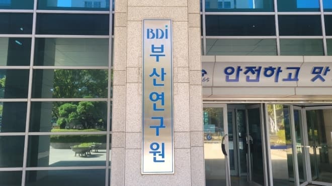 부산연구원 비정규직 중심 새 노조 출범…“연구 자율성·독립성 보장”