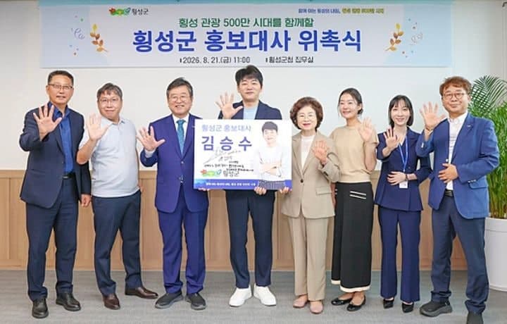 횡성군 홍보대사 배우 김승수, 9일 횡성한우축제서 팬들과 만난다
