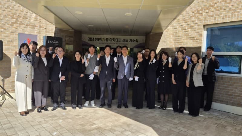 경남 청년정책 컨트롤타워 ‘경남 청년 꿈 아카데미 센터’ 본격 운영