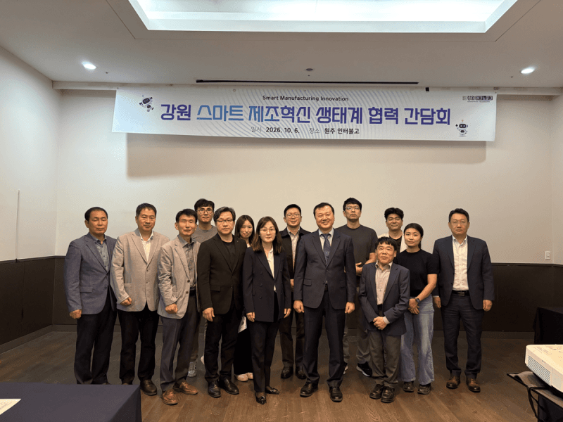강원테크노파크, 스마트공장 기업 DX 역량 강화 및 제조혁신 생태계 조성
