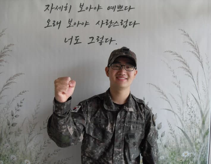 육군 제3공병여단 임재웅 상병, 조혈모세포 기증으로 생명나눔 실천
