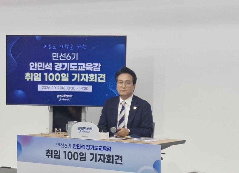 안민석 경기교육감 취임 100일, '경기교육 대전환' 본격 시동과 7조 교부금 수호 총력