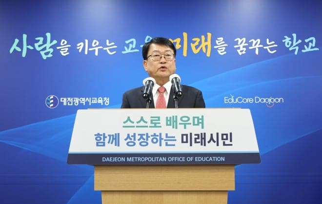 대전시교육청, 초중고 입학지원금·생활교육비 지급…국제중고 설립도 검토