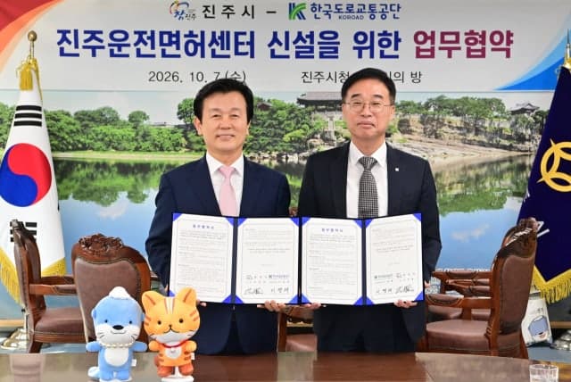 진주에 운전면허센터 신설 추진…서부경남 주민 불편 해소 기대