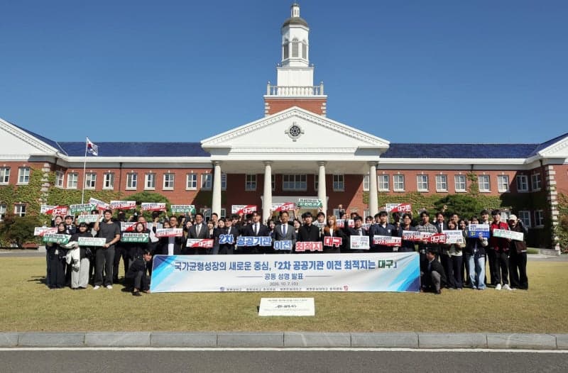 계명대·계명문화대 총학생회 "2차 공공기관 이전, 지역 산업과 연계해야"