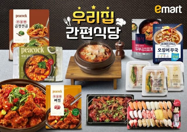 이마트, 8일부터 '우리집 간편식당' 행사…인기 간편식 최대 50% 할인