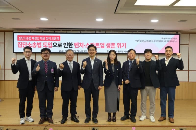 집단소송법 도입에 벤처업계 반발…스타트업 생존 위협 우려