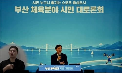 전재수 부산시장 '사직 재건축·북항 아레나 병행 추진' 공식화