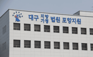 요양병원서 같은 병실 환자 소화기로 살해한 78세 남성 징역 15년