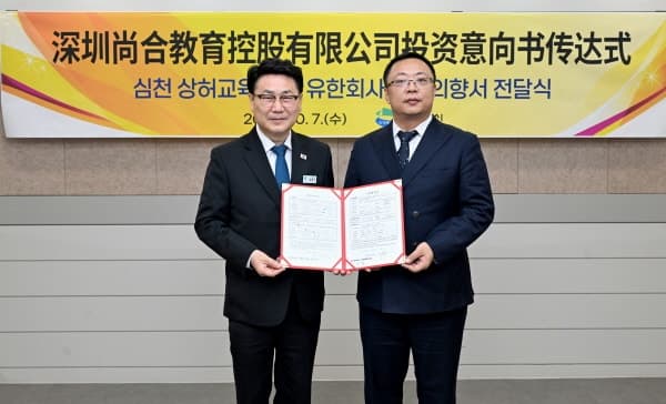 의정부시, 중국 심천 첨단 기업과 투자 협력 물꼬 터
