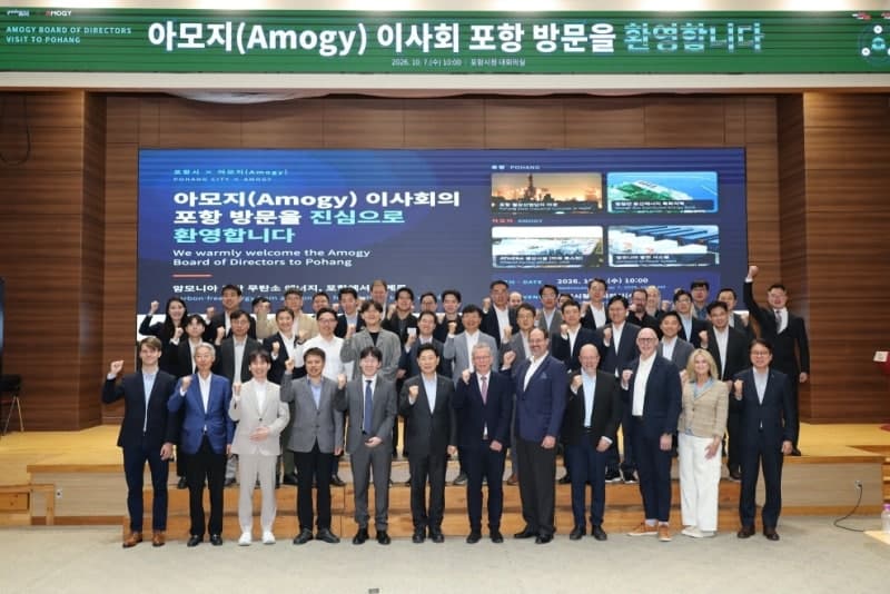 포항시, 아모지와 영일만산단 ‘무탄소 분산발전’ 확대…최대 40MW 구축