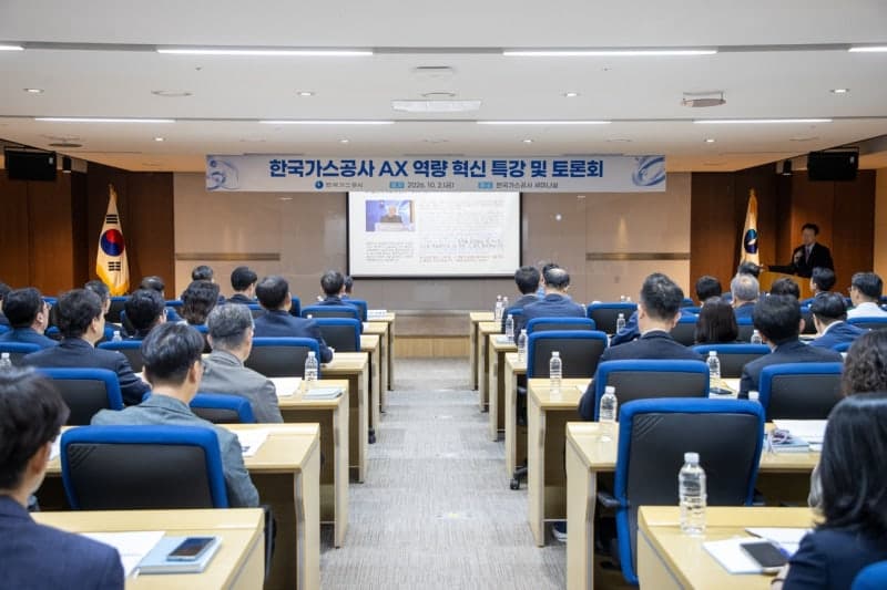 가스공사, 홍의락 사장 주도 ‘정보자산 기반 AX 추진 TF’ 공식 출범