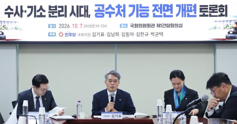 공수처 수사 대상서 대통령·의원 뺀다…민주당 '사법기관 전담' 개편안 추진
