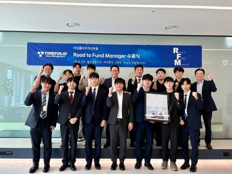타임폴리오자산운용, ‘펀드매니저 등용문’ 제13회 RFM 모의투자대회 개최