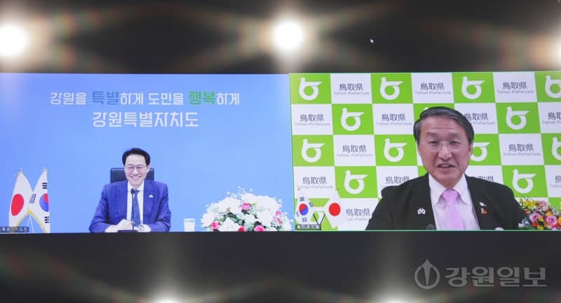 우상호 강원지사-히라이 신지 돗토리현 지사 화상 면담…교류 확대 논의