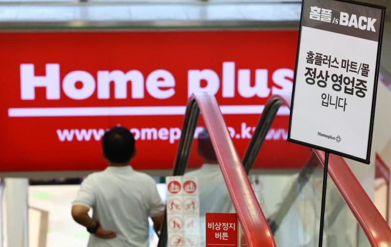 홈플러스, 점포 축소 여파로 전 직원 희망퇴직…위로금은 없어