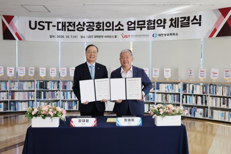 국가연구소 인재·기술, 대전 기업 성장동력으로…UST·대전상의 맞손