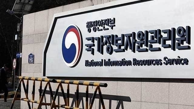 국가정보자원관리원, 대전 본원서 리튬이온배터리 화재 대비 합동 소방훈련 실시