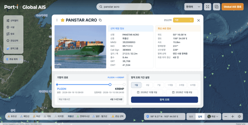 부산항만공사, 전 세계 바닷길 한눈에… 기항 선박 위치 확인 서비스 확대