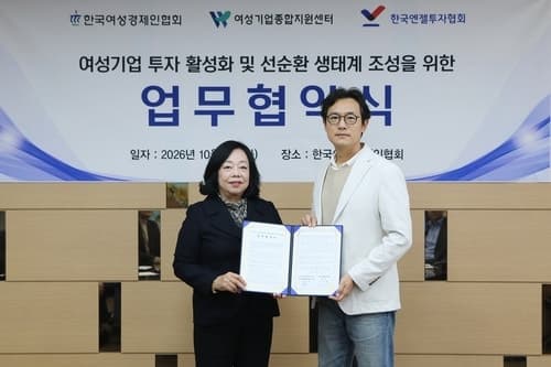 여성 스타트업 투자 생태계 활성화 위해 여경협·여기종·엔젤투자협회 맞손