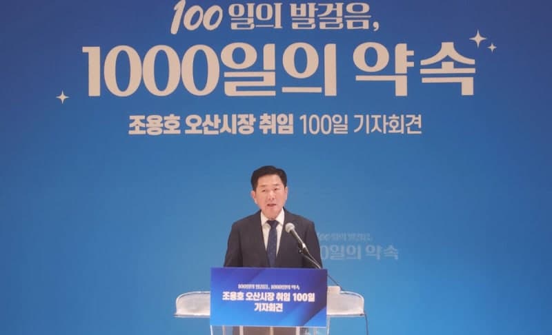 조용호 오산시장 "남은 1000일, 세교3지구 30만 평 자족도시로 도약"
