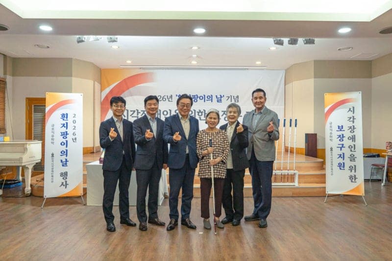 금호석유화학, 18년째 시각장애인 흰지팡이 1260개 후원