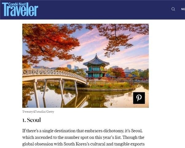 서울, 美 여행지 선정 '세계 최고의 대도시' 1위…도쿄 제치고 첫 정상