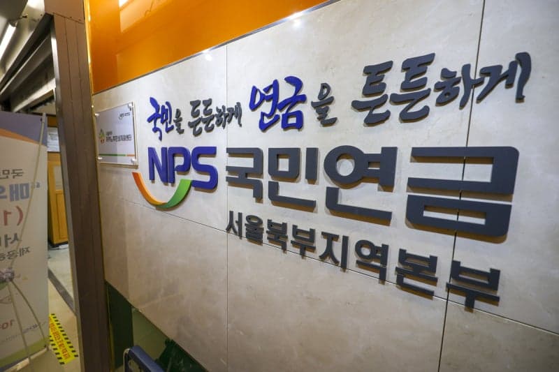 국민연금 181조원 감소 쇼크…국내주식 비중 초과에 '매도 폭탄' 우려