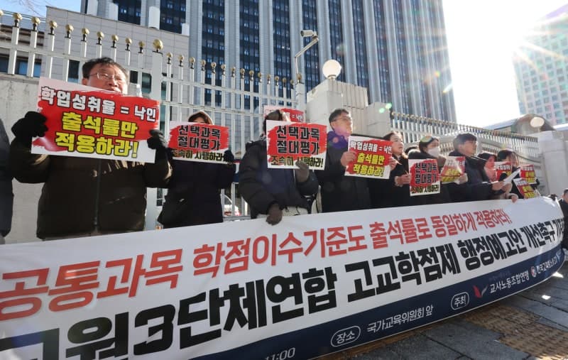 교원 3단체 "고교학점제 대혼란 해결하라"…대입·평가 개편 중단 요구