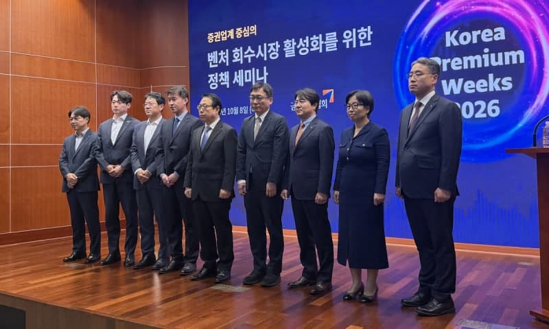 벤처 회수시장 병목 해소…증권업계 3년간 1조 원 투자 나선다
