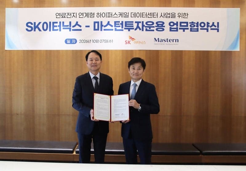 마스턴투자운용·SK이터닉스, 연료전지 기반 AI 데이터센터 개발 맞손