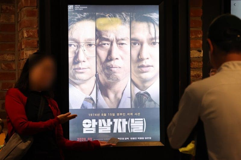 국민의힘 109명 철회 요구에도…싱가포르영화제 '암살자(들)' 개막작 상영 강행