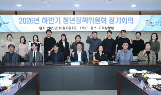 관악구, 청년 목소리 담은 '청년참여예산제' 도입…내년 2억 투입