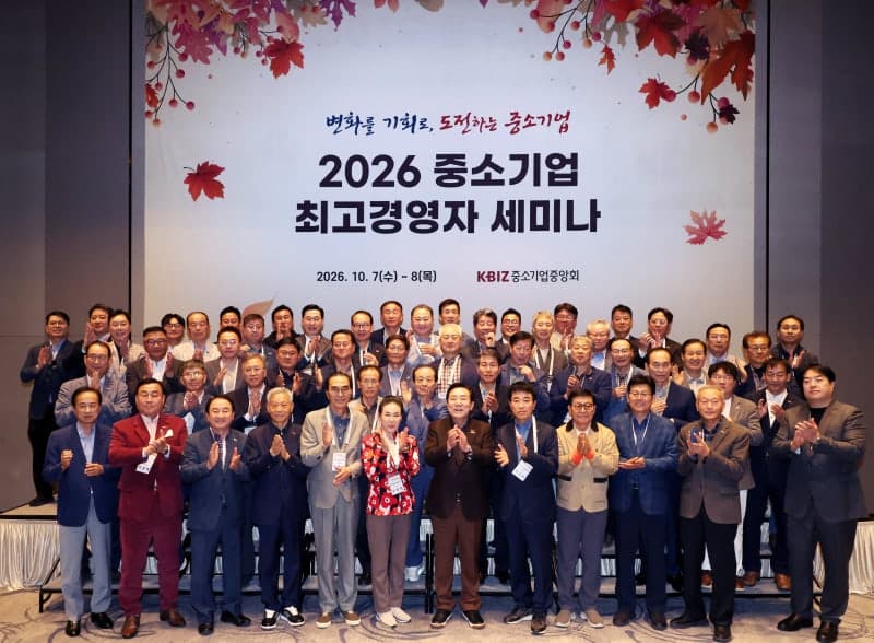 중소기업중앙회, 최고경영자 세미나 개최…대기업 중심에서 중소기업 중심으로 패러다임 전환 강조