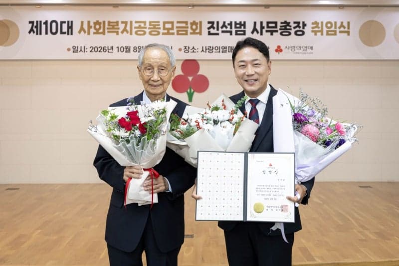 진석범 사랑의열매 제10대 사무총장 취임…“모금 신성장 동력 개발”
