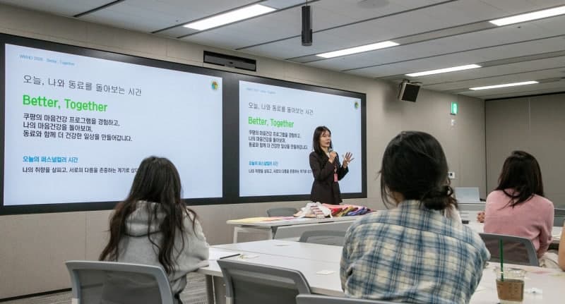 쿠팡, 세계 정신건강의 날 맞아 10월 한 달간 임직원 멘탈 웰빙 캠페인 전개