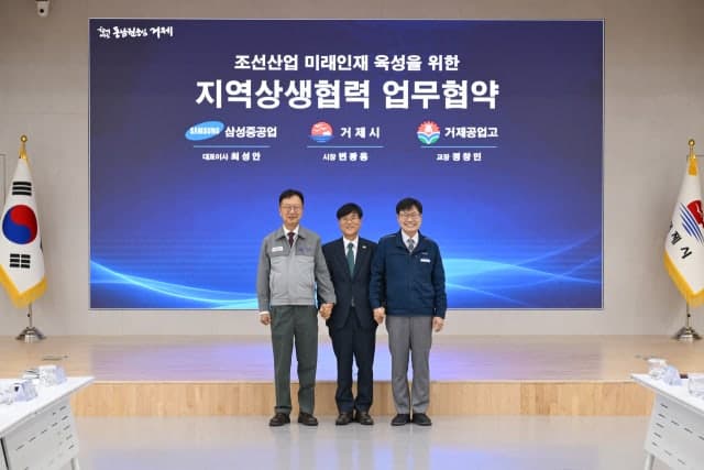 삼성중공업, 거제공고와 손잡고 지역 인재 채용 대폭 확대