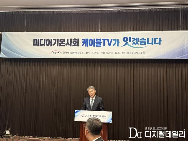 "2017년에 멈춘 징수율"…케이블TV, 3대 실천과제 발표 속 방발기금 취소 소송 제기