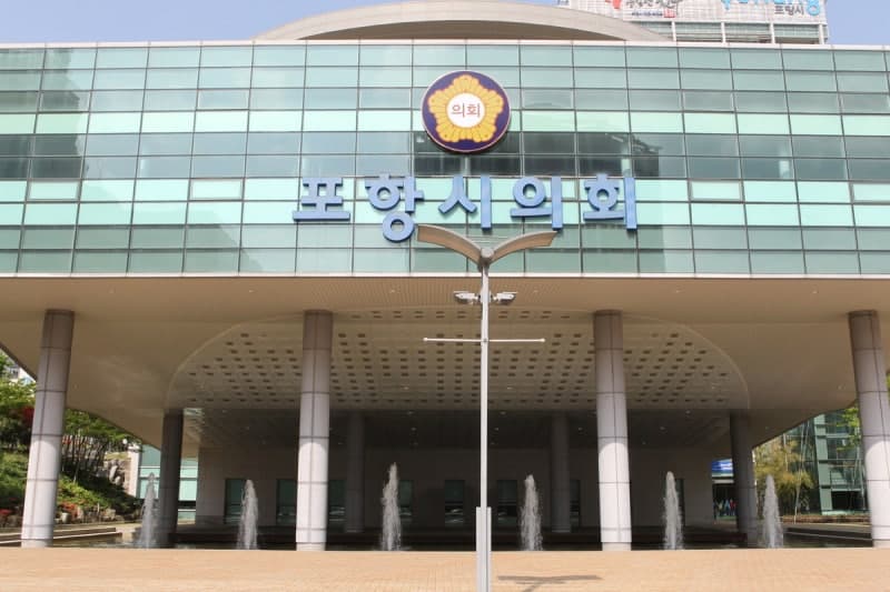 포항시의회, 12일부터 제334회 정례회…개원 후 첫 산하기관장 인사청문 실시