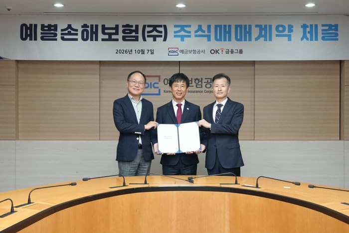 OK금융그룹, 예별손보 인수 계약 체결…종합금융그룹 도약 본격화