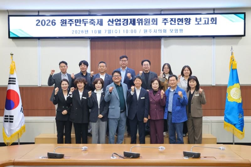 원주시의회, 2026 원주만두축제 준비 점검…전통시장 연계 강화 주문