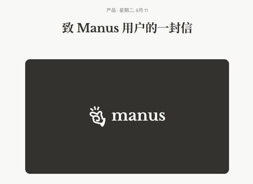 메타 인수 무산된 中 AI 스타트업 마누스, 5억 달러 투자 유치 성공