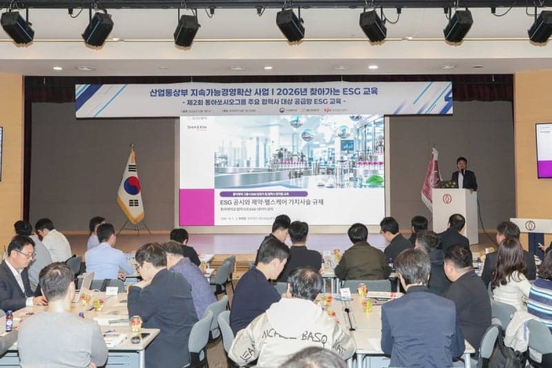 동아쏘시오그룹, 협력사 ESG 역량 강화 위한 공급망 교육 개최