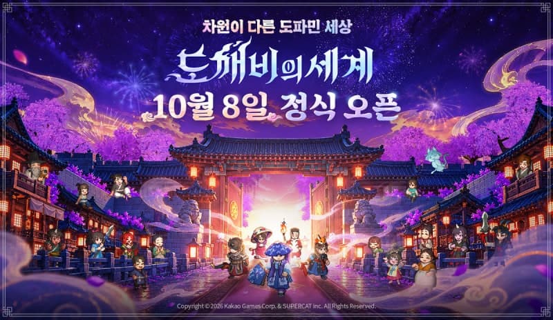 카카오게임즈, 신작 ‘도깨비의세계’ 정식 서비스 돌입…韓 전통 정서 담은 MMORPG