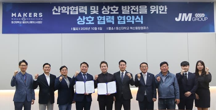 동신대-JM그룹, 전남광주 창업기업 베트남 수출길 활짝 연다
